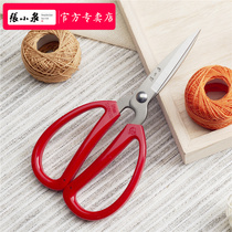 Zhang Xiaoquan alcohol red stainless steel household scissors Classic red large medium and small office stationery paper-cut line-cut scissors