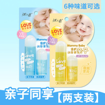 Parent-child lip balm Moisturizing moisturizing moisturizing childrens student mouth oil female student colorless baby lip care autumn and winter