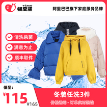 Winter clothing Ren washing 3 pieces of laundry Shunfeng door to door free of charge Sterilization Disinfection Laundry Service Snag Jam