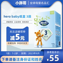 23 August Herobaby 3 segment 1-2 years old talent original imported baby powder carton box 700g