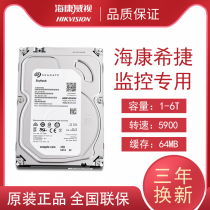 Seagate monitoring special mechanical hard disk video recorder monitoring dedicated 1T 2T 3T 4T 6T