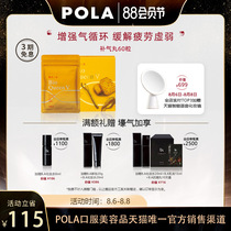 Japan POLA Pola Bodybuilding Sanquan Qi Pills 60 capsules for men and women to calm nerves and improve sleep Official flagship store