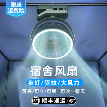 Silent USB charging type student dormitory small fan Clip-on bedroom desktop headboard bunk bed with lights Summer mosquito repellent Desktop can be hung can be hung big wind long battery life small fan