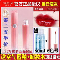 Zhiyouquan no fear fantasy water kiss lip glaze film frozen water light female student affordable lip gloss lipstick lip gloss