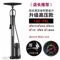 (Buy expensive compensation ten air supply needle)High pressure pump bicycle electric car car basketball air pump gas 