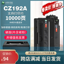 Applicable HP CZ192A selenium drum HP93A M435NW M435NW M701n M701n M706 M706N M706N M706N selenium drum