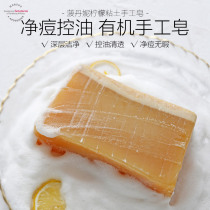 Odishi Bo Danis back acne is missing Bos lemon clay handmade soap