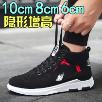 Black cloth invisible inner height mens shoes 10CM board shoes mens high shoes 10cm8cm sports casual shoes tide