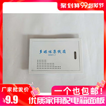 Iron weak box optical fiber into the home box multimedia box cover plate information box collection box panel 330*220 cover 300