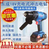 Dongcheng Lithium Charging Shock Diamond Cruser 18V Double Speed DCJZ13E East City Hand Electric Diamond Shock Drill