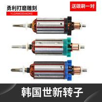 South Korea Shixin 102 Electronic Machine 204 Rotor Carbon Brush 106 Accessories Motor Electronic Machine Shixin Polishing Engraving Machine