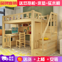  Elevated bed Solid wood bed Upper and lower bed High and low bed with desk bed Lower table Ladder cabinet bed Adult multi-function combination bed