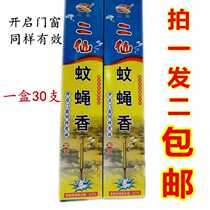 Flies two immortals mosquitoes and flies incense home mosquito-repellent incense outdoor farmhouse large gear repelling incense 1 hair 2