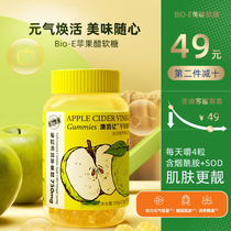 Australian bio-e apple cider vinegar gummies 60 capsules vitamin C nicotinamide VBVC adult vitamin C chewing sugar whitening and brightening skin
