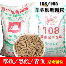 Taishan grass carp material 905 original pond grain black carp big green bulk feed 108 herring skin tendons pellet fish bait dens