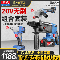 Dongcheng brushless rechargeable electric hammer electric pick impact drill angle mill Electric wrench Electric wrench Lithium electric suit tool