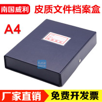 Nanguo Willie brand A803 file box data box A4 file box 6cm file box storage box A4 leather file box