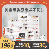 greennose wet paper towel for infants and young children newborn special Cloud soft towel baby moisturizing paper towel hand mouth cream towel