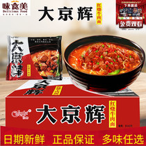 Authentic halal Jinghui instant noodles Turkey noodles snacks dry noodles braised beef noodles 70g 40 whole box