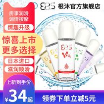 GENMU GENMU human body lubricating fluid imported from Japan for men and women couples private parts passion pleasure agent oil