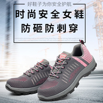  Casual labor insurance shoes womens summer steel baotou anti-smashing and anti-piercing womens lightweight non-slip and deodorant work shoes