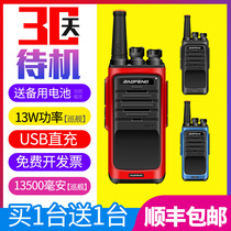 A pair of walkie-talkies Baofeng to talk about outdoor Mini small machine small high-power handheld machine National Baofeng