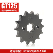 Jinan Qingqi Suzuki motorcycle accessories SUZUKI Junchi GT125 QS125-5 small sprocket front tooth plate