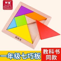 Large jigsaw puzzle intelligence puzzle primary school students with mathematics teaching aids first grade book II kindergarten childrens wooden