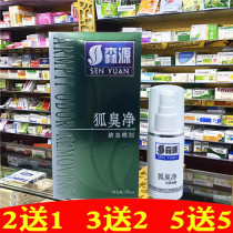 Senyuan Fox Smells Net Pleasant Aroma Dew Armband Spray Armpits Dew Fox Smells Sweaty Body Smells Smell Body Dew