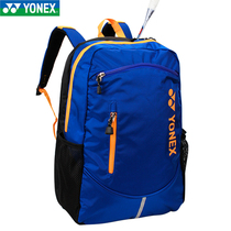 Authentic YONEX Unix YY Children's Bag Badminton Bag Bag 2712 Badminton Bag Backpack