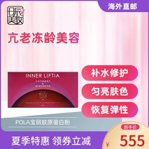 Super Hair Japan POLA inner liftia Collagen Powder Iron Granules 90 packs 3 months new version