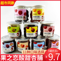 Fruit love sweet and sour apricots 180g * 5 cans of plum Korean plum salt and Jinx peach meat Bayberry candied fruit preserved fruit