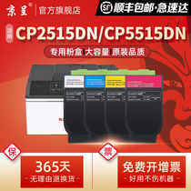 (Shunfeng) Kyoon apply Pentium CP2515DN powder box CTL355 selenium drum PANTUM CP5515DN black and white color laser printing all-in-one copy carbon ink cartridge