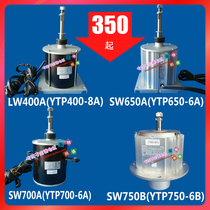 Suitable for Gree air conditioner motor SW650A SW700A LW400A SW750B LW400B Air conditioner motor