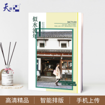 Tianyi magazine photo book Personality DIY free custom baby travel graduation party commemorative photo album production