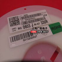 Guoju SMD Resistance 0603 330R(331)5% precision 5000PCS plate spot direct shot