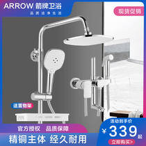 ARROW Arrows full copper tap toilet Four features with spray gun shower shower suit
