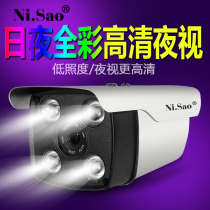 White light analog camera day and night full color outdoor waterproof 1200 line HD camera Old-fashioned monitor