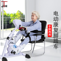 South Korea JTH Electric Rehabilitation Bike Seniors Upper Limb Hemiplegia Rehabilitation Training Equipment Horizontal Bike