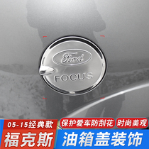 05-15 classic Fox fuel tank cap old hatchback modification special stainless steel fuel tank decoration stickers