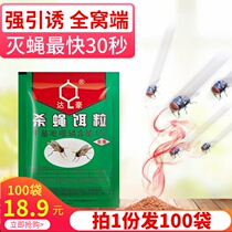 Dachau fly fly bait agent household full nest end farm to kill flies 100 bags