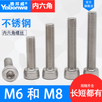 Stainless steel hexagon socket head screw countersunk head cylinder head screw M6M8 length 16 20 25 30 40 to 80