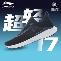 Li Ninglan Running Shoes Super Light 17 Mens New Summer Tennis Face Sports Casual Shoes Non-slip Breathable Professional Running Shoes