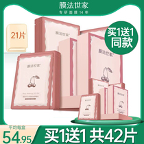 Membrane method family cherry silk mask deep moisturizing moisturizing skin moisturizing spring and summer set official flagship store