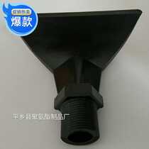 6-point polyurethane nozzle large-sector coal washer water spray nozzle duckbill type DN20 magnetic separator Vibration sieve 26mm