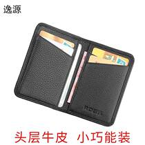 First layer card position one mens ultra-thin thin skin animation couple small wallet 40 personality card bag New