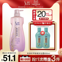 Shu Lei Deterite Shower Gel Control Oil and Antipruritic Female Official Female Mens Family Large Capacity Shampoo Set
