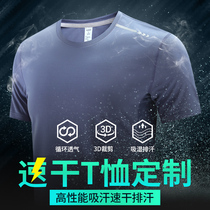Speed Jersey T-shirt Customised Men And Women Sports Short Sleeve Print Character Logo Workwear Marathon Running Team Half Sleeve Diy