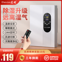 Room dehumidifier artifact Household dehumidifier Small basement moisture-proof special dehumidifier Bedroom moisture-absorbing dryer
