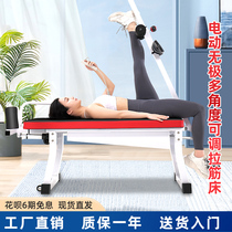 Muscle encounter household electric stretching stool multi-functional fitness stool high-end yoga stretching artifact stretching bed board trainer